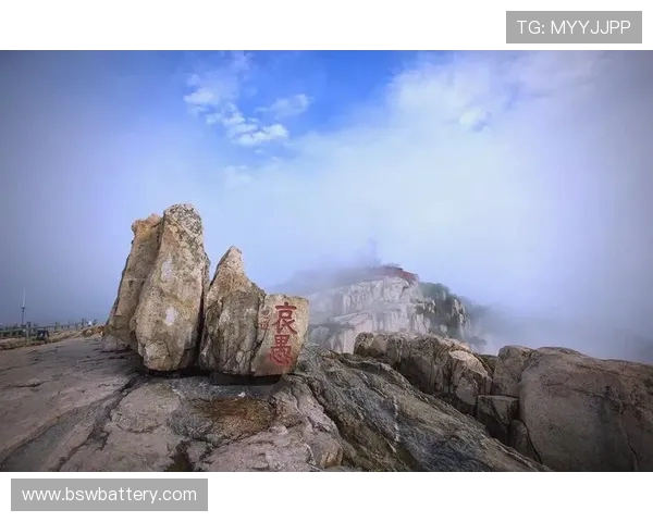 泰山文化与自然景观融合发展研究:以山东泰山为核心的区域旅游新机遇 泰山文化与自然景观融合发展研究:以山东泰山为核心的区域旅游新机遇