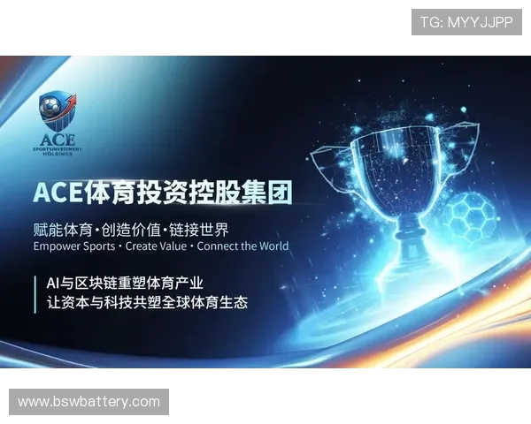 体育发展新趋势：数字化科技如何推动全球运动行业变革与创新