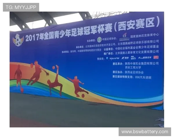 西安足球队在冠军赛中的个人能力分析与表现评估