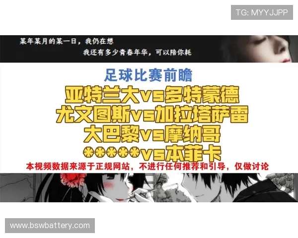 多特蒙德与摩纳哥对决结果揭晓谁将赢得这场精彩较量